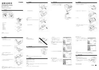 CANON佳能iC MF5770